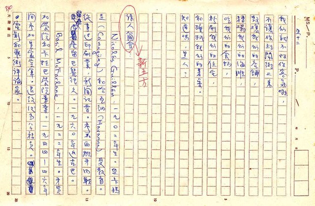 翻譯名稱：世界黑人詩選圖檔，第84張，共87張