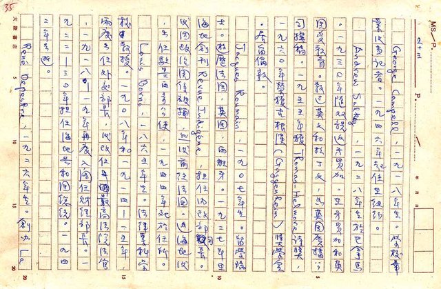 翻譯名稱：世界黑人詩選圖檔，第85張，共87張