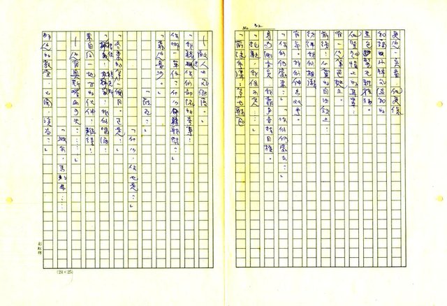 翻譯名稱：普魯士之夜圖檔，第32張，共60張