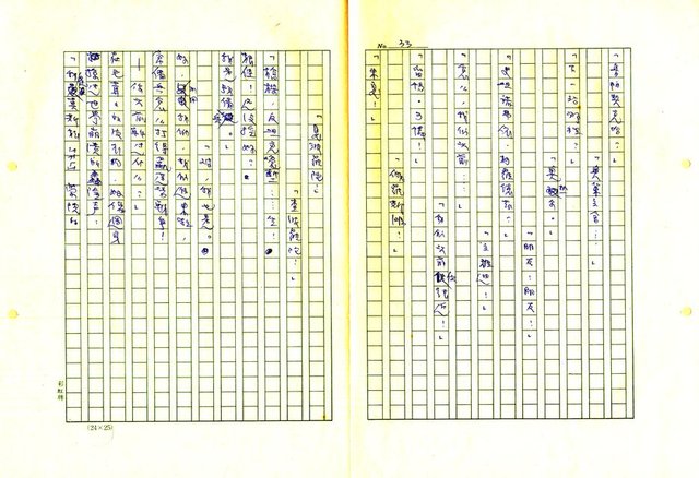 翻譯名稱：普魯士之夜圖檔，第33張，共60張