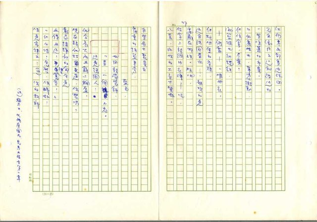 翻譯名稱：普魯士之夜圖檔，第37張，共60張