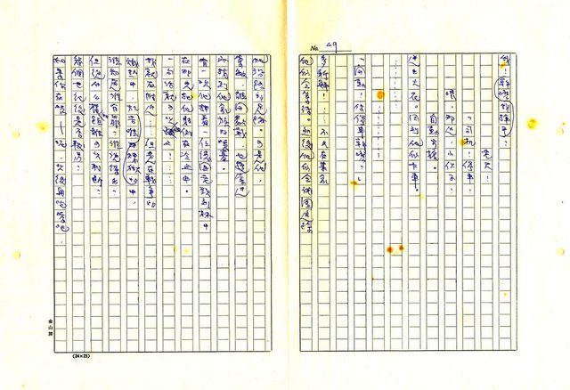 翻譯名稱：普魯士之夜圖檔，第49張，共60張