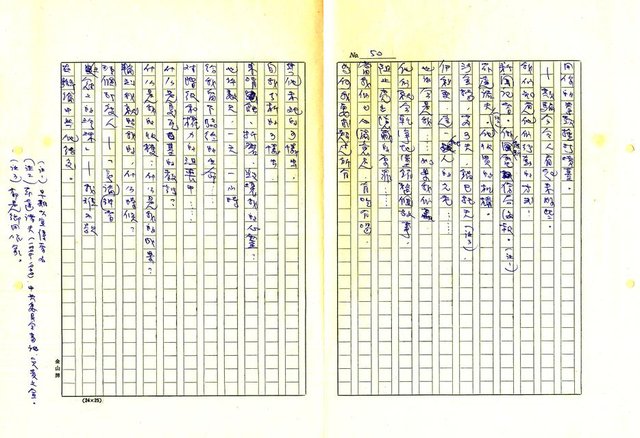 翻譯名稱：普魯士之夜圖檔，第50張，共60張