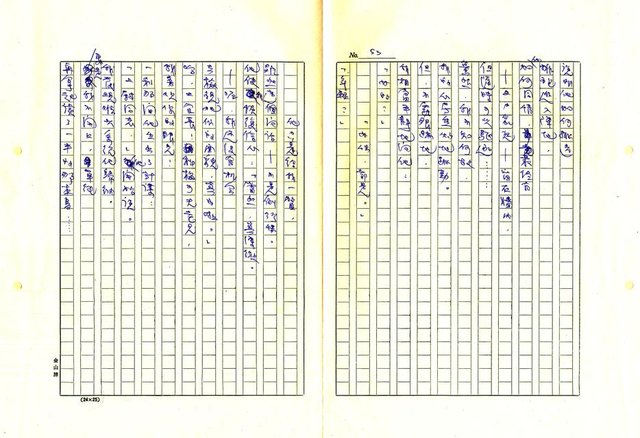 翻譯名稱：普魯士之夜圖檔，第53張，共60張