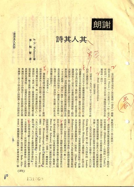 主要名稱：德國文學散論圖檔，第59張，共132張