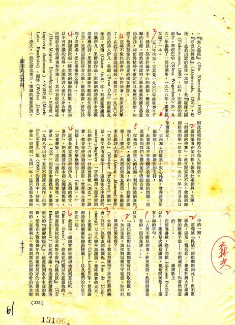 主要名稱：德國文學散論圖檔，第61張，共132張