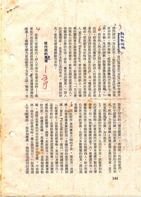 主要名稱：德國文學散論圖檔，第70張，共132張