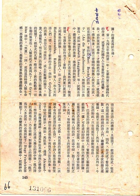 主要名稱：德國文學散論圖檔，第71張，共132張