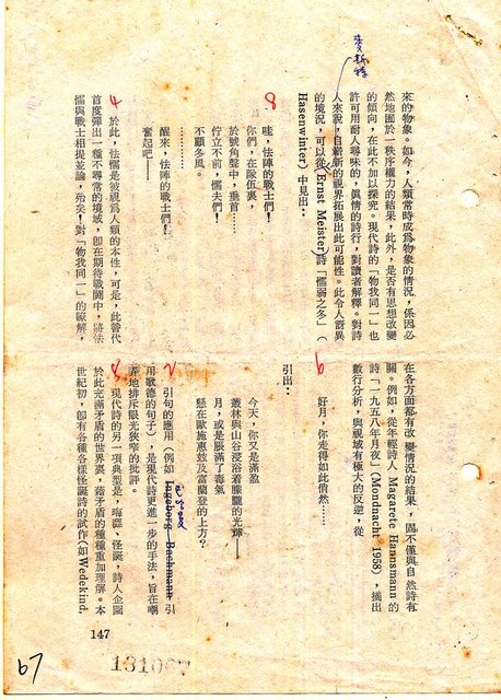 主要名稱：德國文學散論圖檔，第73張，共132張