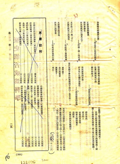 主要名稱：德國文學散論圖檔，第104張，共132張