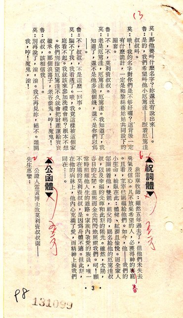 主要名稱：德國文學散論圖檔，第108張，共132張