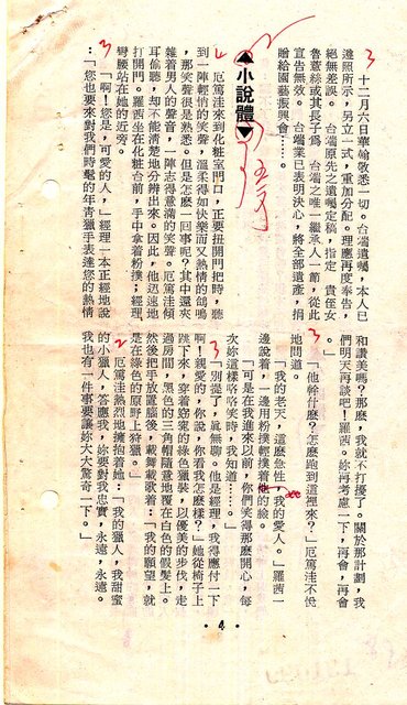 主要名稱：德國文學散論圖檔，第109張，共132張