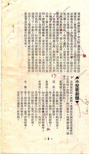 主要名稱：德國文學散論圖檔，第111張，共132張