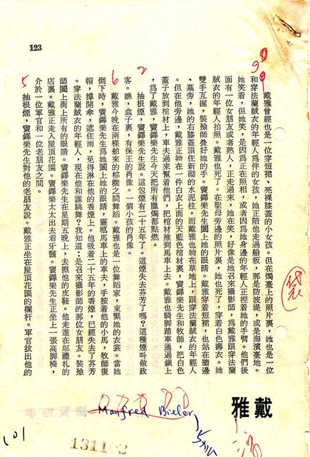 主要名稱：德國文學散論圖檔，第113張，共132張