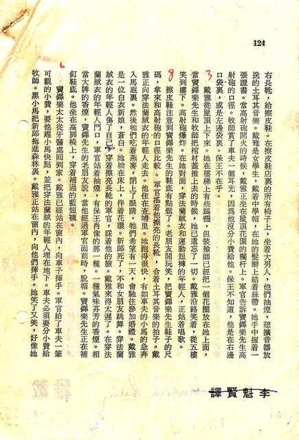 主要名稱：德國文學散論圖檔，第114張，共132張