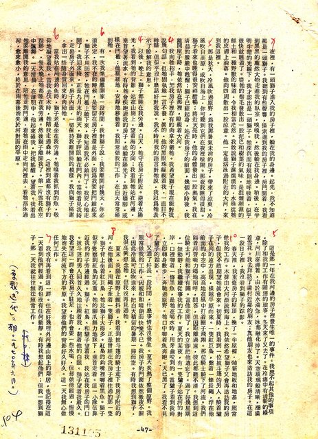 主要名稱：德國文學散論圖檔，第117張，共132張