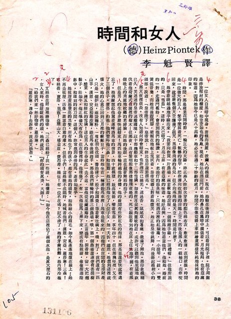 主要名稱：德國文學散論圖檔，第118張，共132張