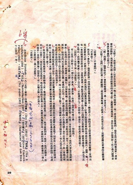 主要名稱：德國文學散論圖檔，第119張，共132張