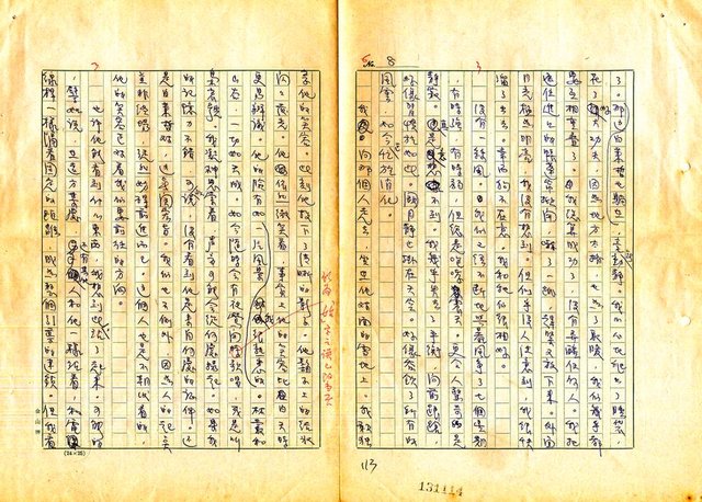 主要名稱：德國文學散論圖檔，第127張，共132張