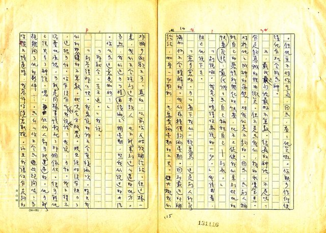 主要名稱：德國文學散論圖檔，第129張，共132張