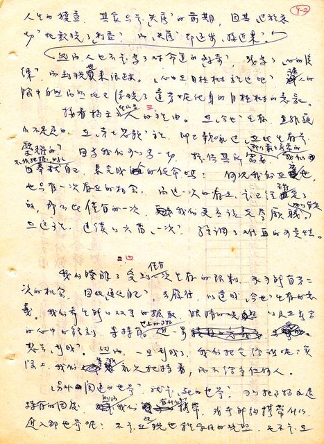 翻譯名稱：杜英諾悲歌圖檔，第93張，共102張