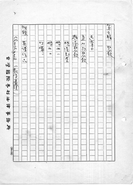 主要名稱：李魁賢詩集─赤裸的薔薇圖檔，第8張，共157張