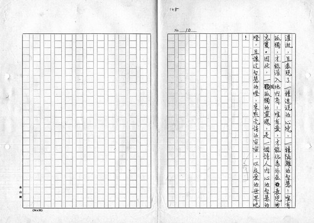 主要名稱：李魁賢詩集─赤裸的薔薇圖檔，第149張，共157張