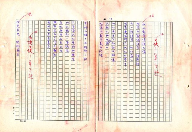 翻譯名稱：形象之書圖檔，第19張，共118張