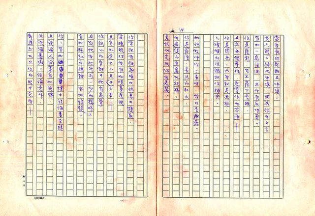 翻譯名稱：形象之書圖檔，第20張，共118張