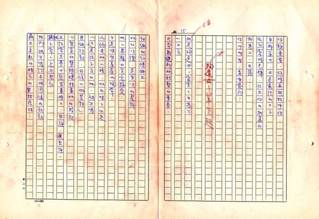 翻譯名稱：形象之書圖檔，第21張，共118張