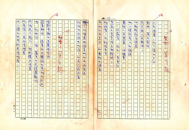 翻譯名稱：形象之書圖檔，第23張，共118張