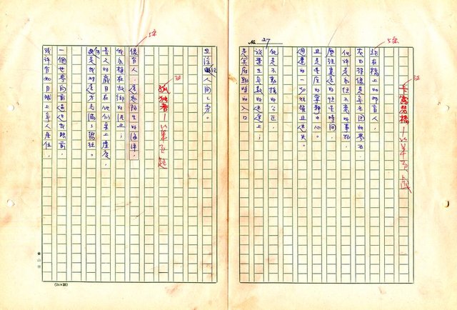 翻譯名稱：形象之書圖檔，第34張，共118張