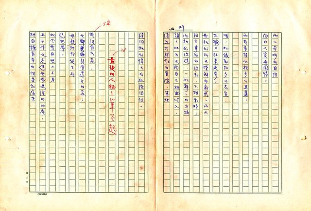 翻譯名稱：形象之書圖檔，第36張，共118張