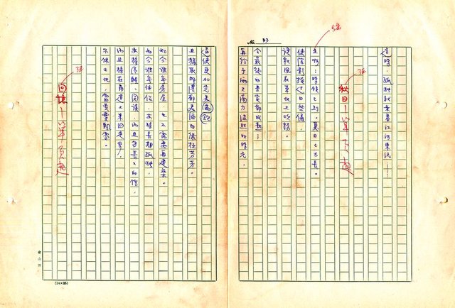 翻譯名稱：形象之書圖檔，第40張，共118張