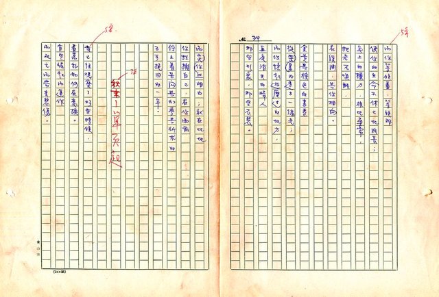 翻譯名稱：形象之書圖檔，第41張，共118張