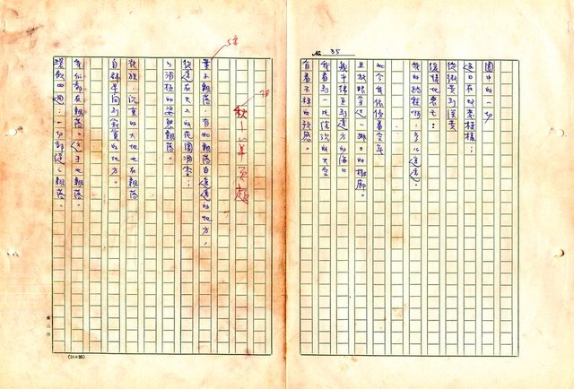 翻譯名稱：形象之書圖檔，第42張，共118張