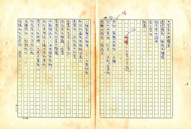 翻譯名稱：形象之書圖檔，第44張，共118張