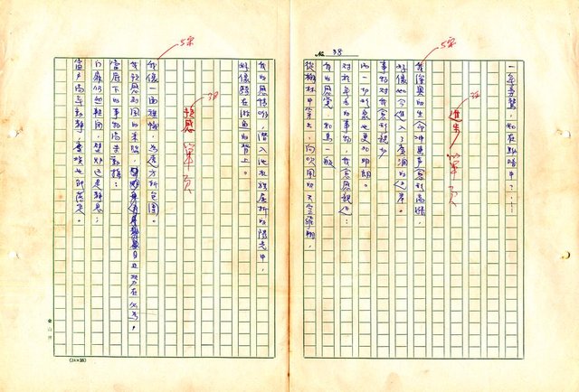 翻譯名稱：形象之書圖檔，第45張，共118張