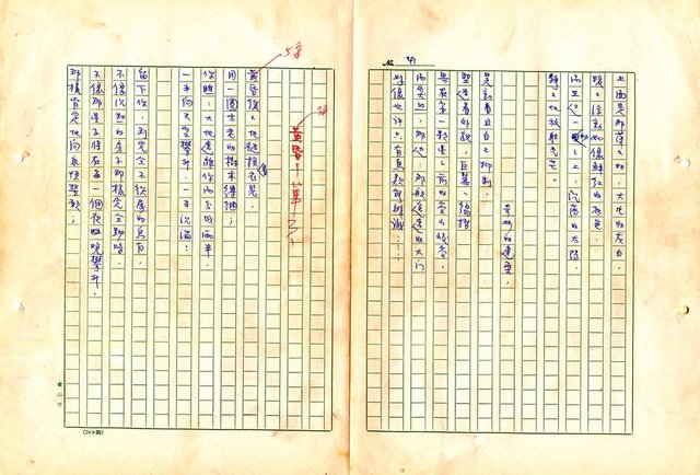 翻譯名稱：形象之書圖檔，第48張，共118張