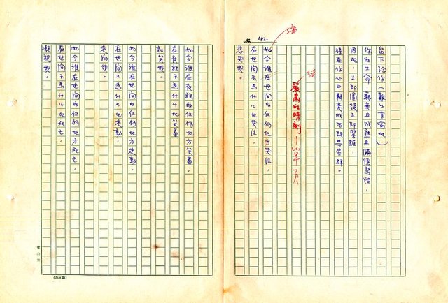 翻譯名稱：形象之書圖檔，第49張，共118張