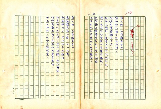 翻譯名稱：形象之書圖檔，第50張，共118張