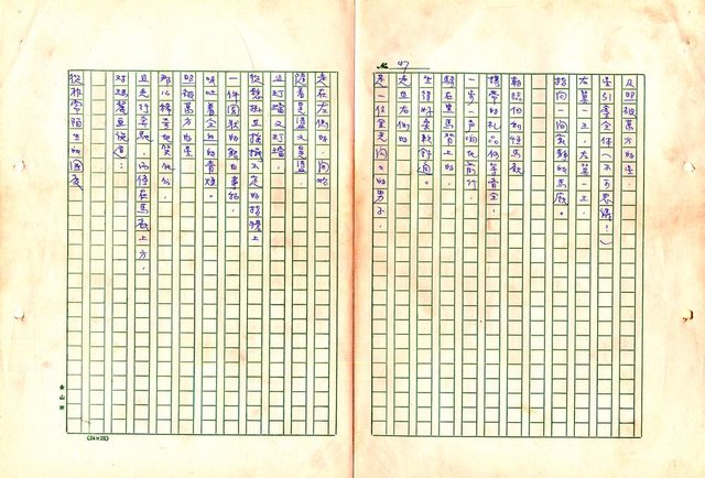 翻譯名稱：形象之書圖檔，第55張，共118張