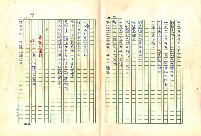 翻譯名稱：形象之書圖檔，第59張，共118張