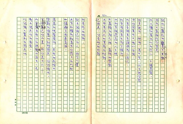 翻譯名稱：形象之書圖檔，第60張，共118張