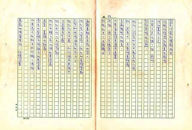 翻譯名稱：形象之書圖檔，第62張，共118張