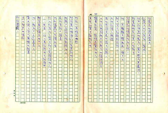 翻譯名稱：形象之書圖檔，第63張，共118張