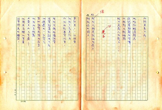 翻譯名稱：形象之書圖檔，第71張，共118張