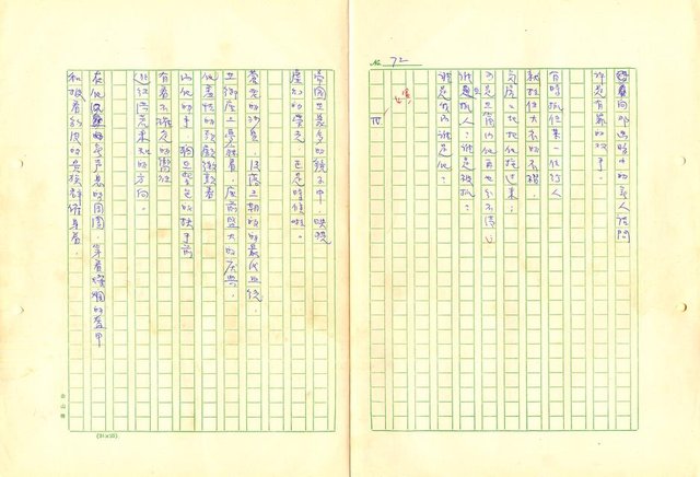 翻譯名稱：形象之書圖檔，第80張，共118張