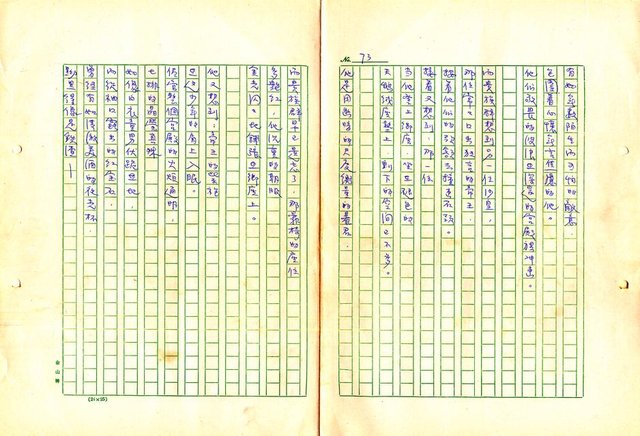 翻譯名稱：形象之書圖檔，第81張，共118張