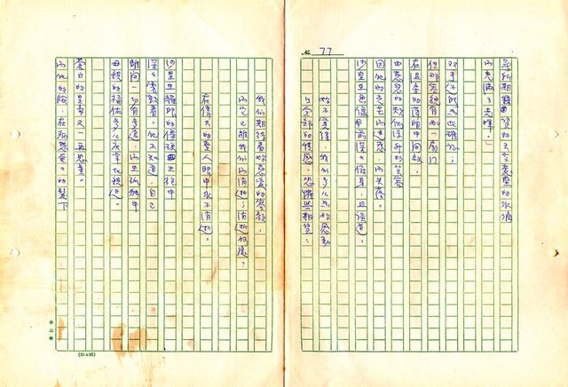 翻譯名稱：形象之書圖檔，第85張，共118張